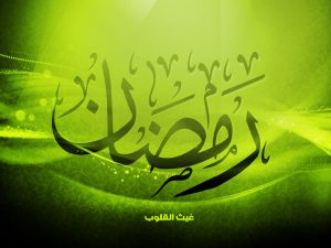 Ramadan Wallpaper #4