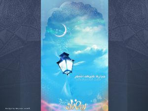 Ramadan Wallpaper #9