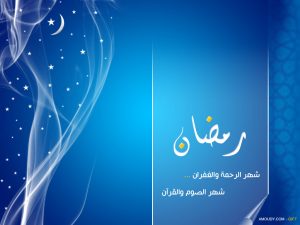 Ramadan Wallpaper #13